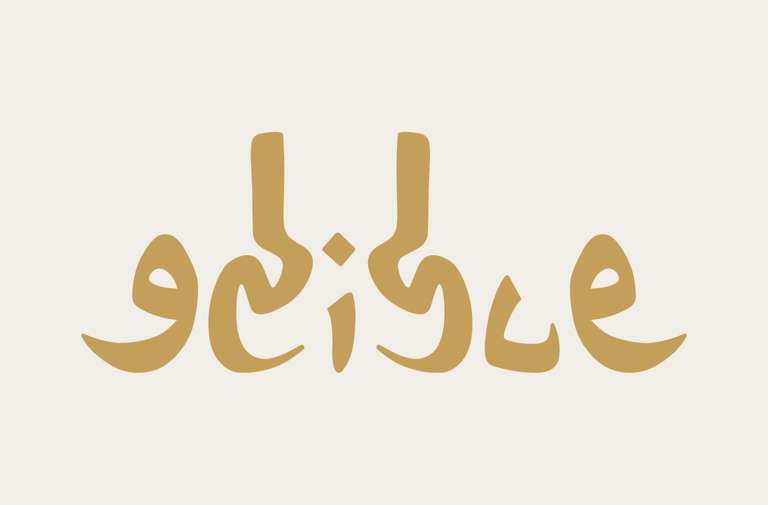Edible redesigned primary logo lockup with refined typography and sculpted leaf mark